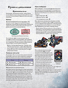 Brettspiel - Der Horror von Arkham. Dritte Edition. Unter dunklen Wellen (Erweiterung)